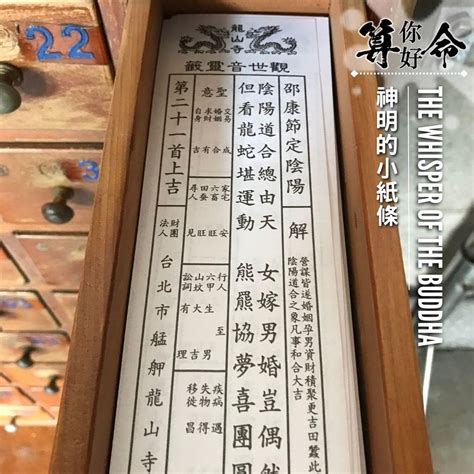 邵康節定陰陽|關聖帝君靈簽 第九十三簽